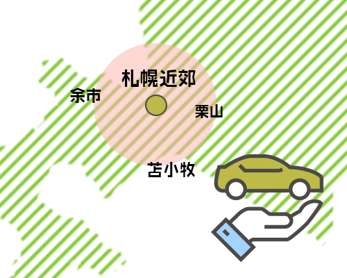 札幌市を中心に札幌近郊まで運転代行サービス即対応
